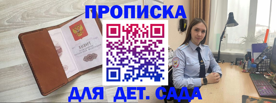 прописка законно в Петрозаводске