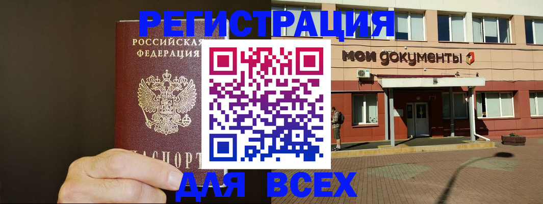 временная регистрация поиск в Петрозаводске