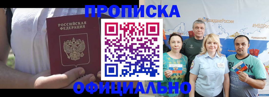 временная регистрация для школы в Петрозаводске