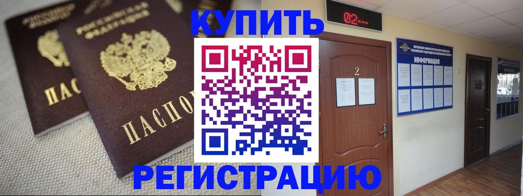 временная прописка в Петрозаводске