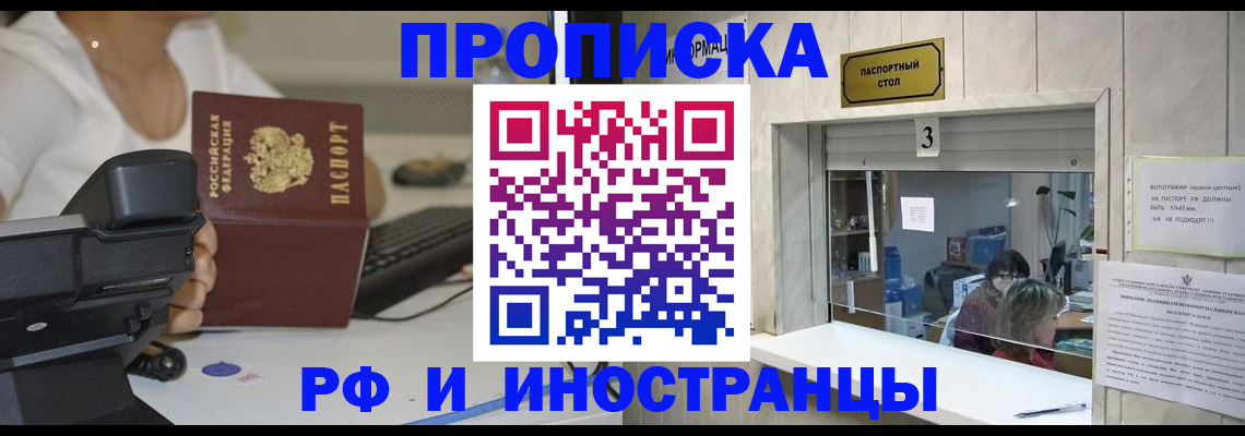 временная регистрация для всех в Петрозаводске