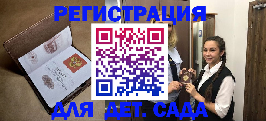 временная прописка в Петрозаводске