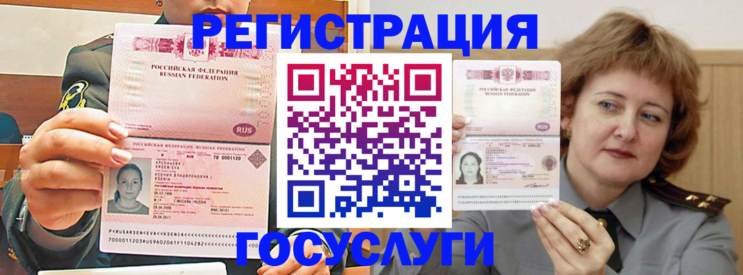 временная регистрация надежно в Петрозаводске