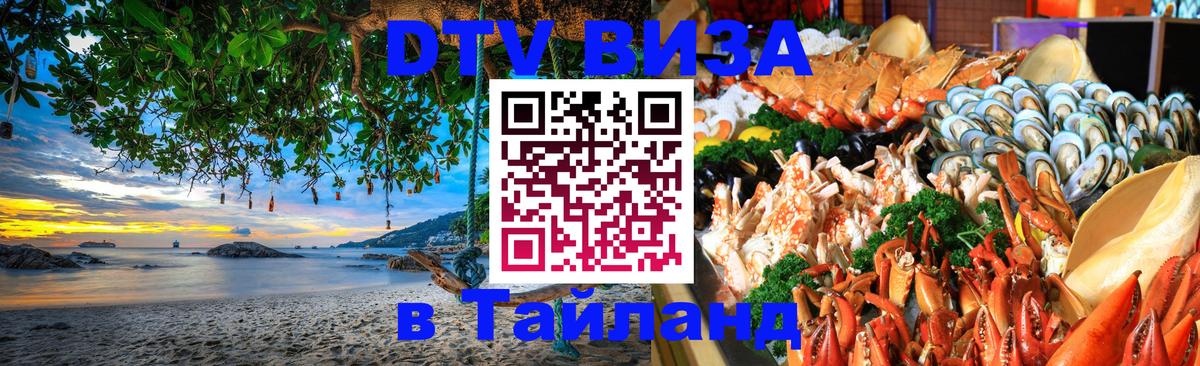 Сколько стоит DTV виза — актуальные цены, оформление даже без документов - Петрозаводск  19.11.2025 